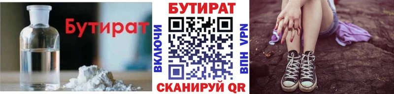 БУТИРАТ буратино  Купить  Костомукша 