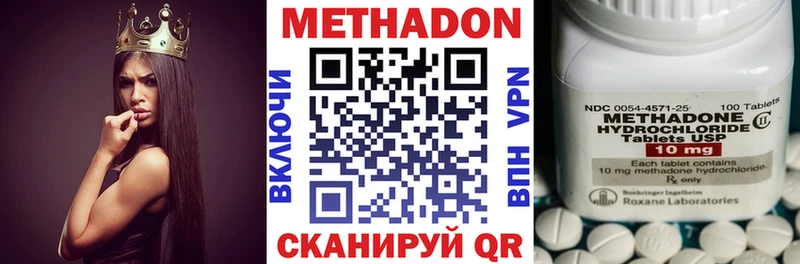 Купить где  Костомукша  Метадон VHQ 